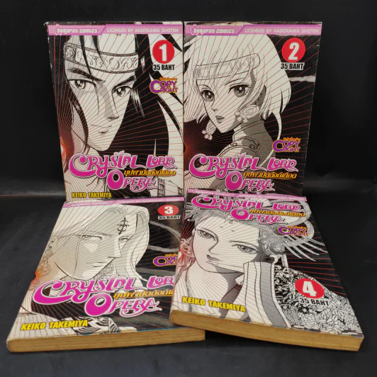 Crystal Lord Opera บุปผาบัลลังค์เลือด เล่ม 1-4 - Keiko Takemiya รูปที่ 1