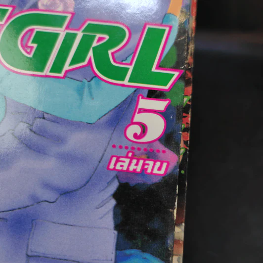 First Girl 5 เล่มจบ - Saito Chiho รูปที่ 8