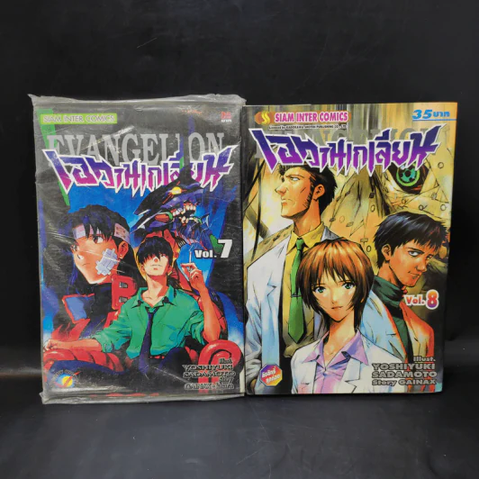 Evangelion เอวานเกเลียน เล่ม 3-8 รูปที่ 10