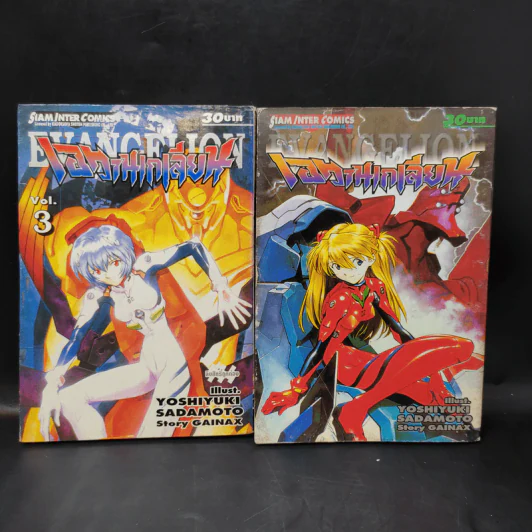 Evangelion เอวานเกเลียน เล่ม 3-8 รูปที่ 8