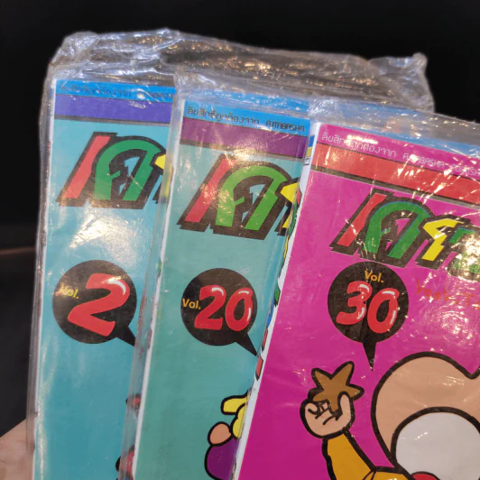 เครยอนชินจัง เล่ม 2,20,30 รูปที่ 7