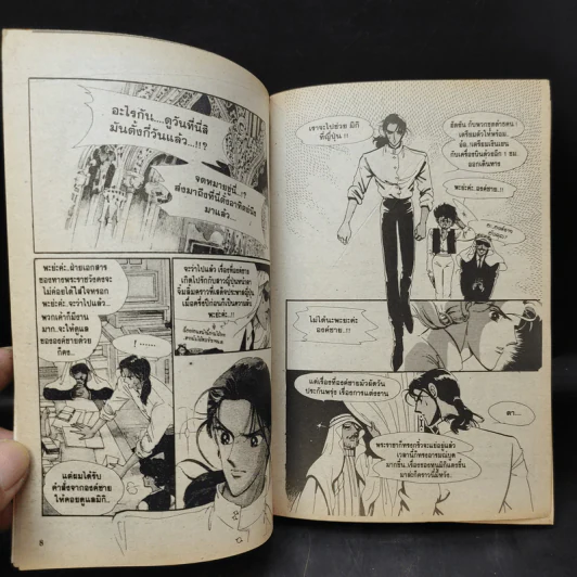 ลักพาฉันไปสิ! ที่รัก - Saito Chiho รูปที่ 11