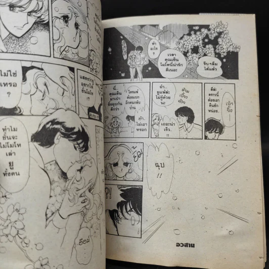 ลักพาฉันไปสิ! ที่รัก - Saito Chiho รูปที่ 13
