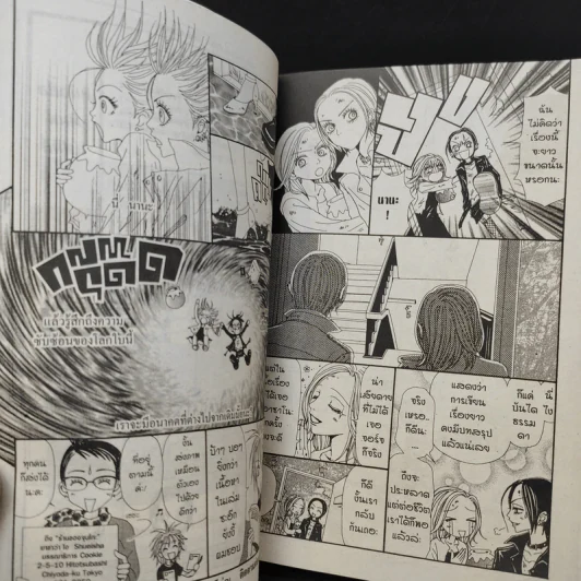 NANA นานะ เล่ม 10 - Ai Yazawa รูปที่ 12