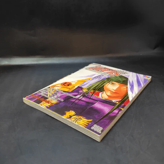 ฮิคารุเซียนโกะ เล่ม 13 รูปที่ 6