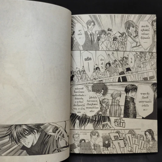 จังหวะร็อคดนตรีรัก ภาคพิเศษ ชีวิตหลังแต่งงานของไอเนะ - Shinjo Mayu รูปที่ 10