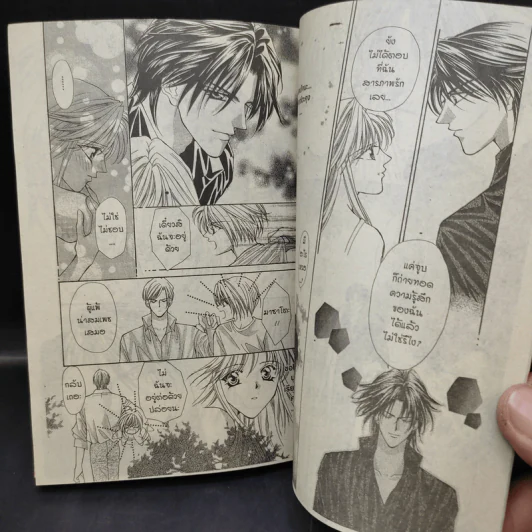 จังหวะร็อคดนตรีรัก ภาคพิเศษ ชีวิตหลังแต่งงานของไอเนะ - Shinjo Mayu รูปที่ 13