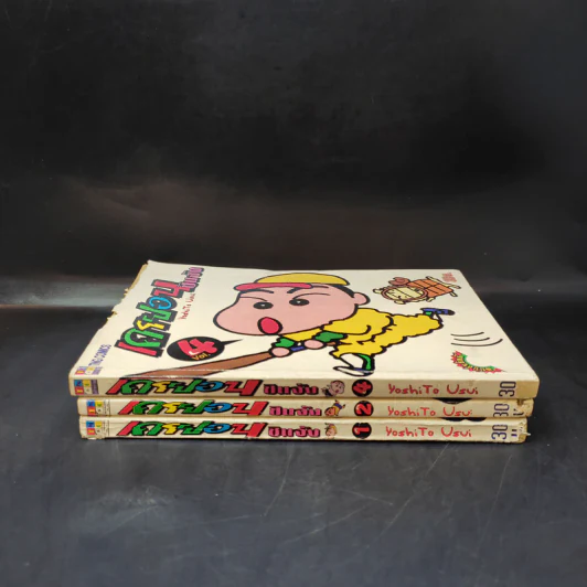 เครยอนชินจัง เล่ม 1,2,4 รูปที่ 2