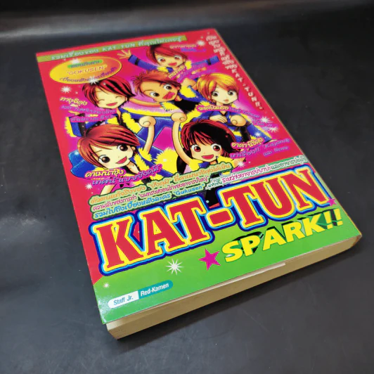 Kat-Tun Spark รวมเรื่องของ Kat-Tun ที่คุณไม่เคยรู้ ตอนพิเศษ Gokusen รูปที่ 13