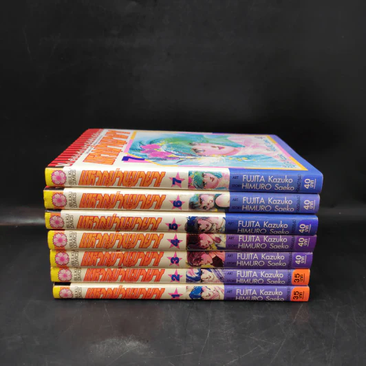 แหวกม่านมายา! เล่ม 1-7 รูปที่ 2