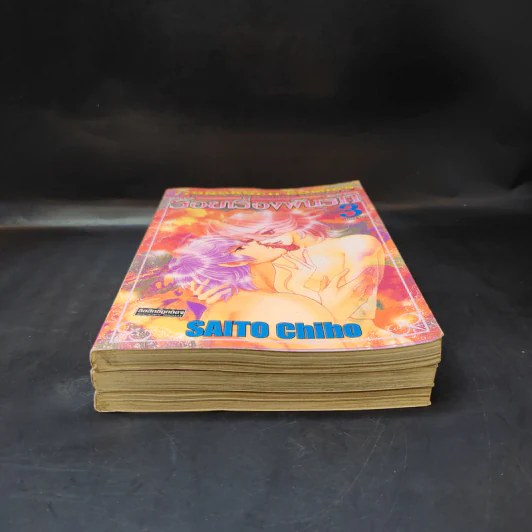ร้อยเรื่องพันรัก 3 เล่มจบ - Saito Chiho รูปที่ 3