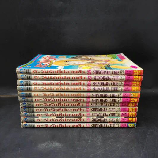 ตะวันรักที่ปลายฟ้า เล่ม 17-19,21-28 รูปที่ 2
