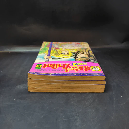 คำสาปฟาโรห์ ภาค 2 เล่ม 1,3,4,5 รูปที่ 5