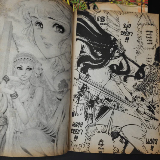 คำสาปฟาโรห์ ภาค 1 เล่ม 2,13 รูปที่ 10