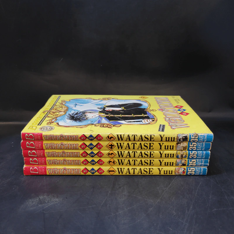 พลิกตำนานมาพบรัก เล่ม 1-5 รูปที่ 2