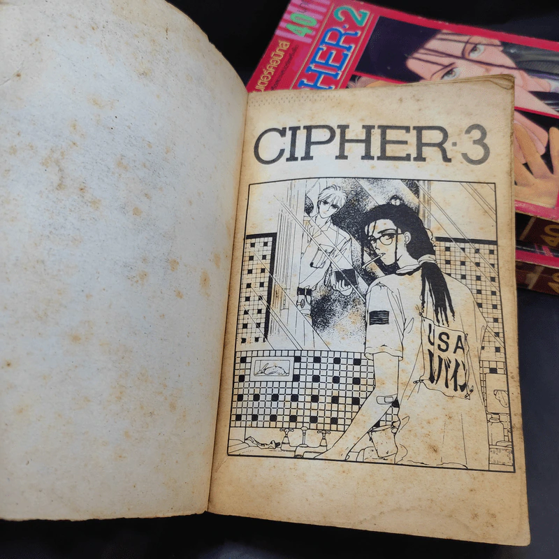 CIPHER 4 เล่มจบ - Narita Minako รูปที่ 12