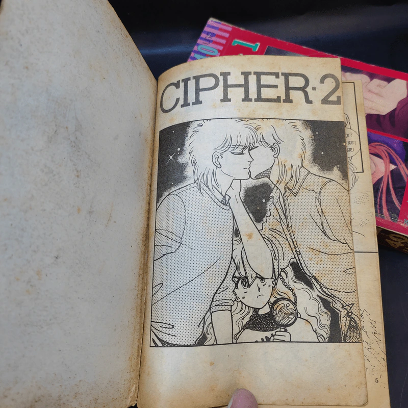 CIPHER 4 เล่มจบ - Narita Minako รูปที่ 13