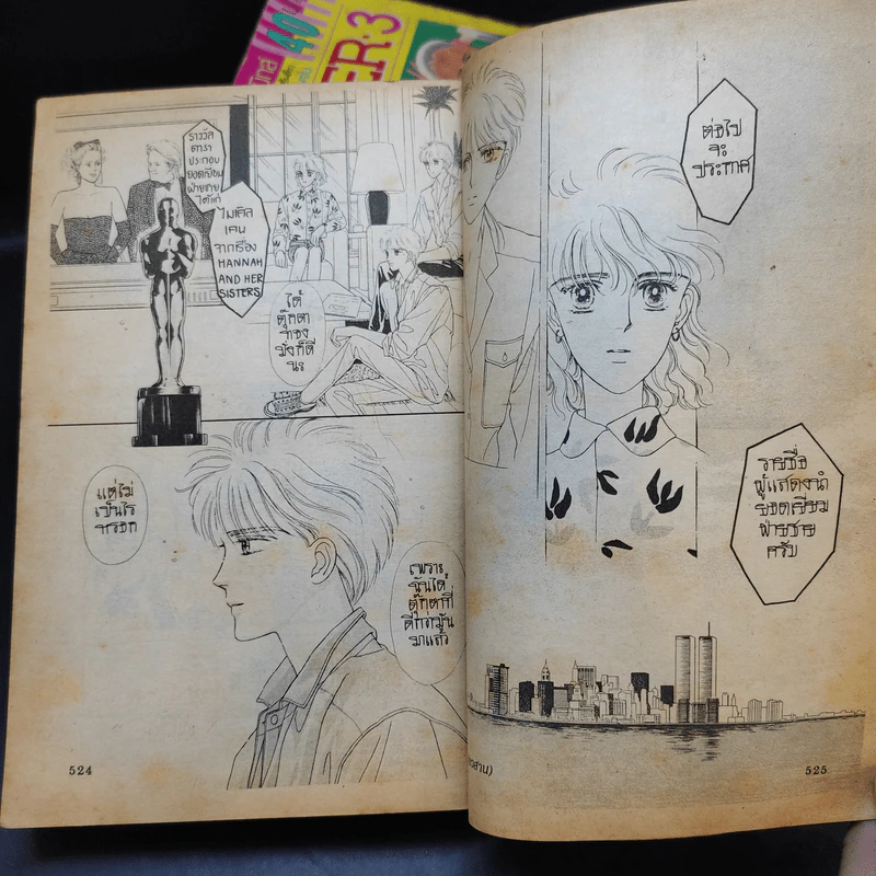 CIPHER 4 เล่มจบ - Narita Minako รูปที่ 10