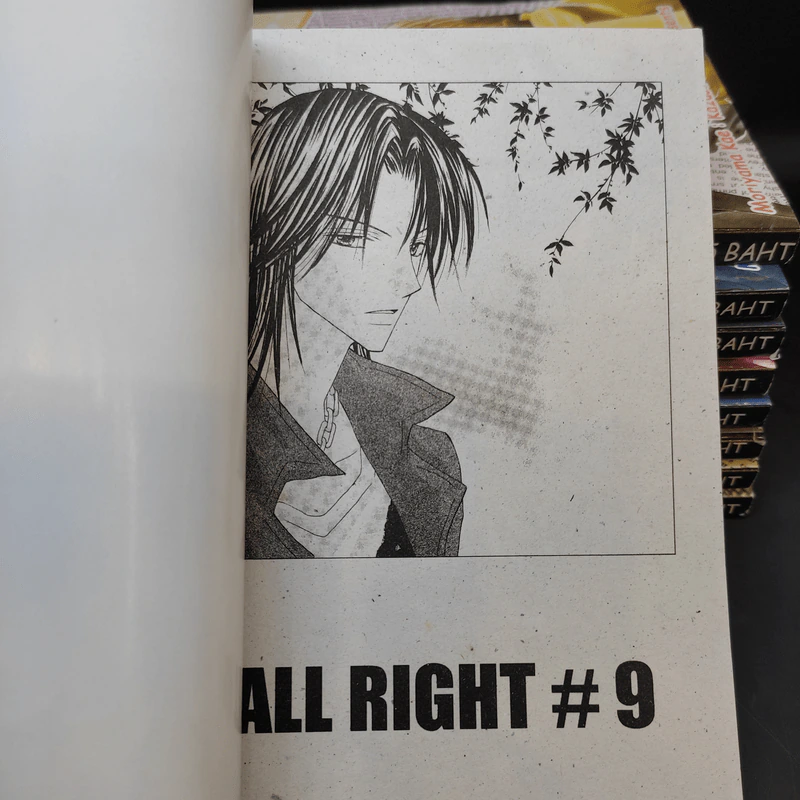 การ์ตูนวาย All Right เล่ม 1-9 - Toumiya Senko รูปที่ 8