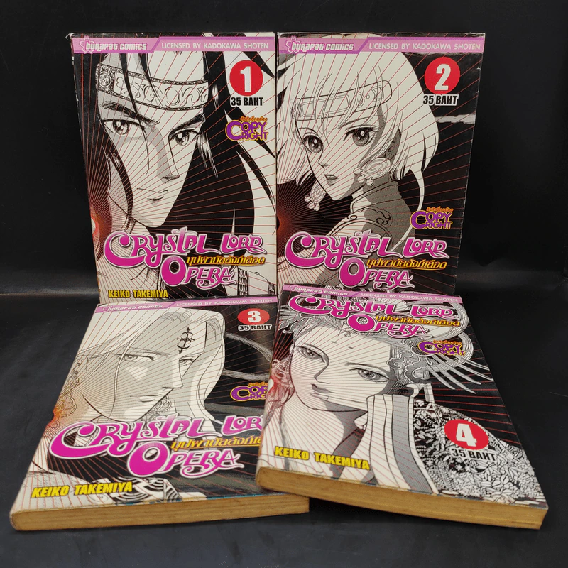 Crystal Lord Opera บุปผาบัลลังค์เลือด เล่ม 1-4 - Keiko Takemiya รูปที่ 1