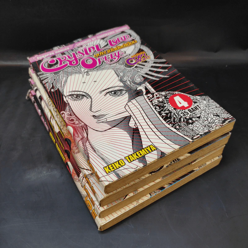 Crystal Lord Opera บุปผาบัลลังค์เลือด เล่ม 1-4 - Keiko Takemiya รูปที่ 7
