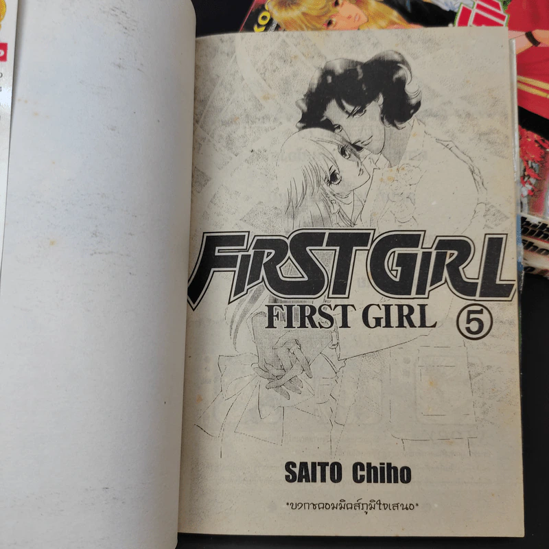 First Girl 5 เล่มจบ - Saito Chiho รูปที่ 9