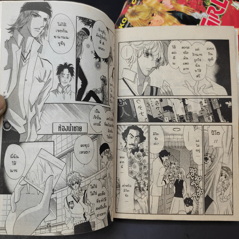 First Girl 5 เล่มจบ - Saito Chiho รูปที่ 12