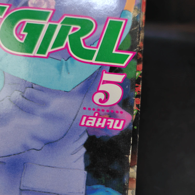 First Girl 5 เล่มจบ - Saito Chiho รูปที่ 8