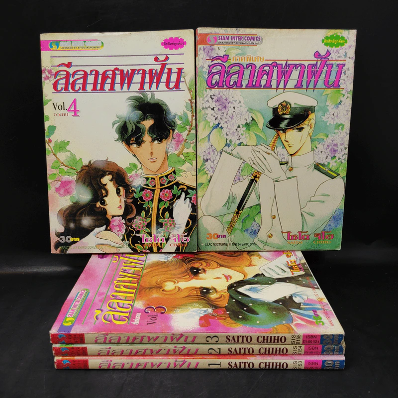 ลีลาศพาฝัน 4 เล่มจบ + ภาคพิเศษ เล่มเดียวจบ - Saito Chiho รูปที่ 1