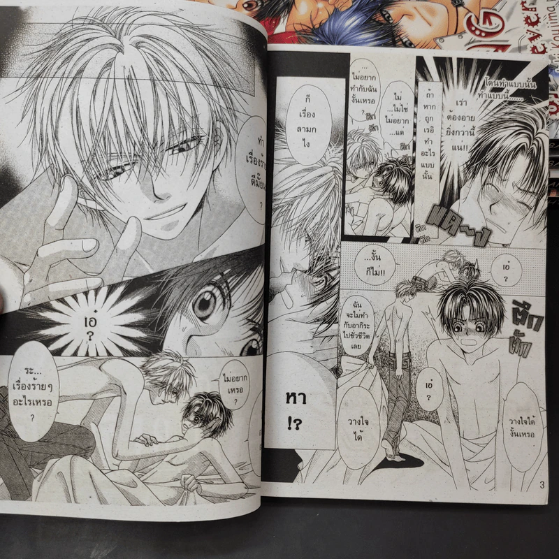 การ์ตูนวาย King of Neverland 5 เล่มจบ รูปที่ 9