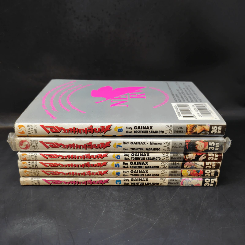 Evangelion เอวานเกเลียน เล่ม 3-8 รูปที่ 2