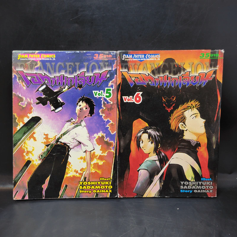 Evangelion เอวานเกเลียน เล่ม 3-8 รูปที่ 9