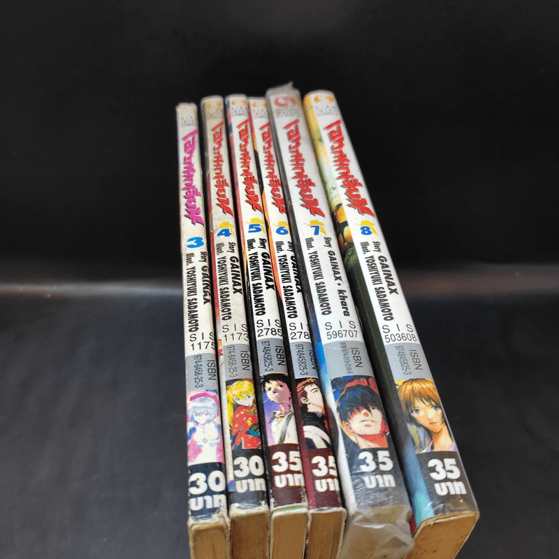 Evangelion เอวานเกเลียน เล่ม 3-8 รูปที่ 7