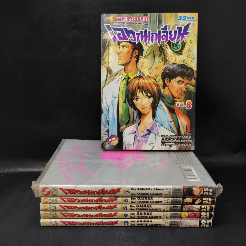 Evangelion เอวานเกเลียน เล่ม 3-8 รูปที่ 1