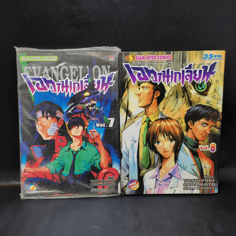 Evangelion เอวานเกเลียน เล่ม 3-8 รูปที่ 10