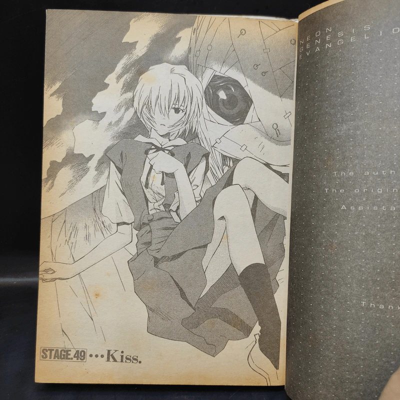 Evangelion เอวานเกเลียน เล่ม 3-8 รูปที่ 13