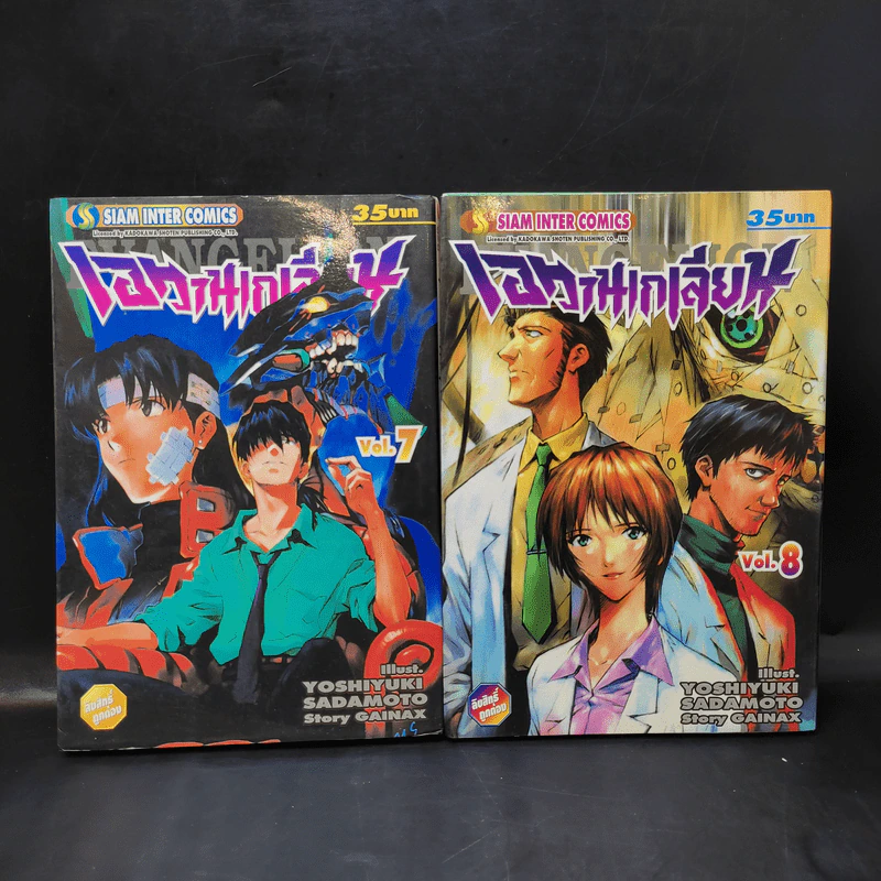 Evangelion เอวานเกเลียน เล่ม 1-11 รูปที่ 10