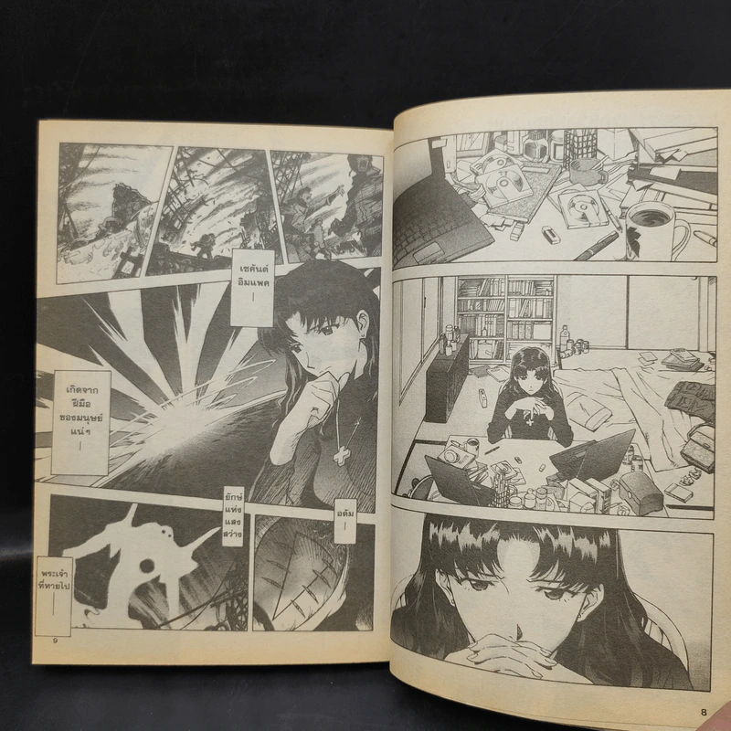 Evangelion เอวานเกเลียน เล่ม 1-11 รูปที่ 16
