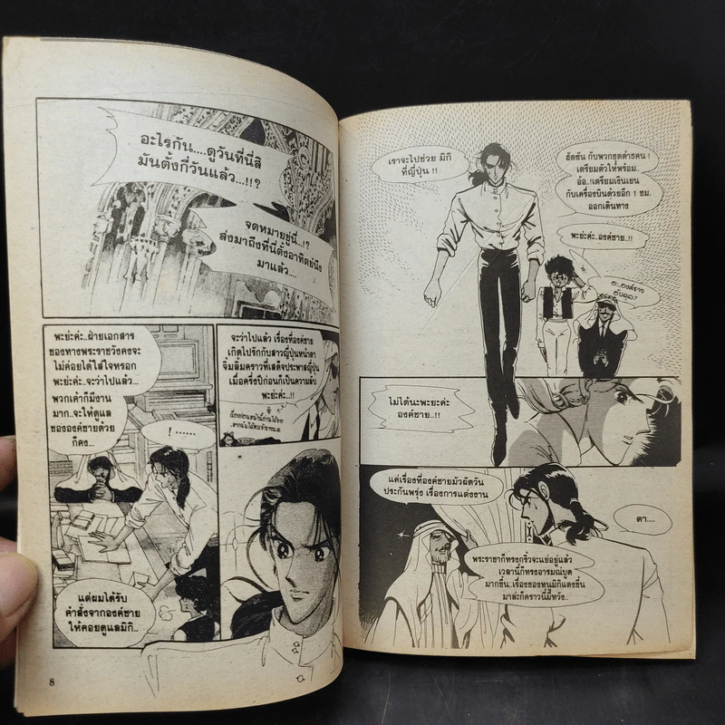 ลักพาฉันไปสิ! ที่รัก - Saito Chiho รูปที่ 11