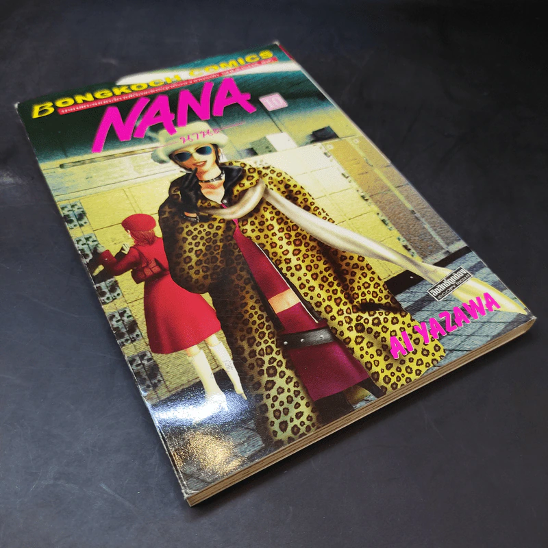NANA นานะ เล่ม 10 - Ai Yazawa รูปที่ 8