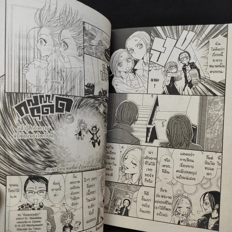 NANA นานะ เล่ม 10 - Ai Yazawa รูปที่ 12