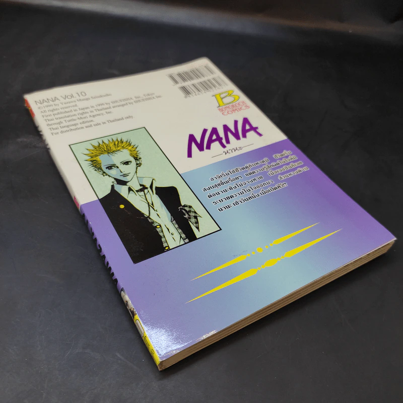 NANA นานะ เล่ม 10 - Ai Yazawa รูปที่ 7