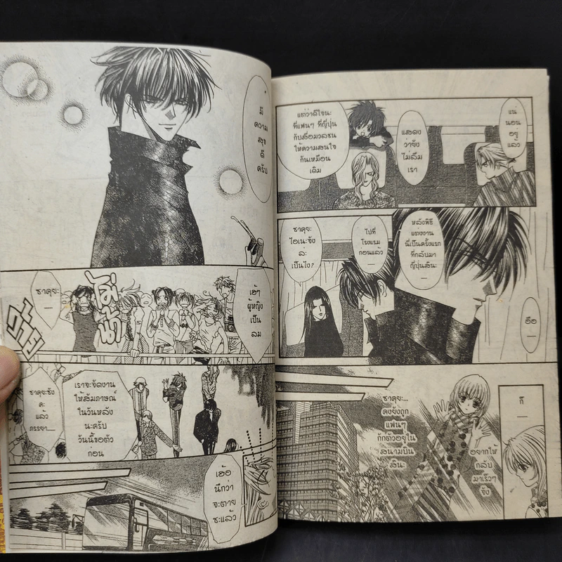 จังหวะร็อคดนตรีรัก ภาคพิเศษ ชีวิตหลังแต่งงานของไอเนะ - Shinjo Mayu รูปที่ 11