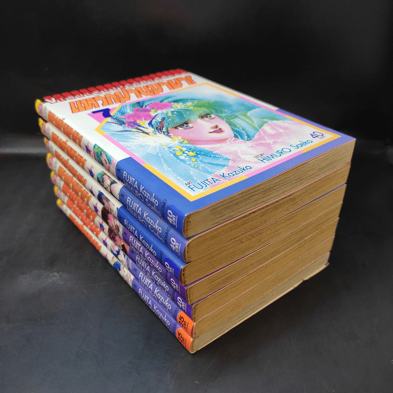 แหวกม่านมายา! เล่ม 1-7 รูปที่ 7