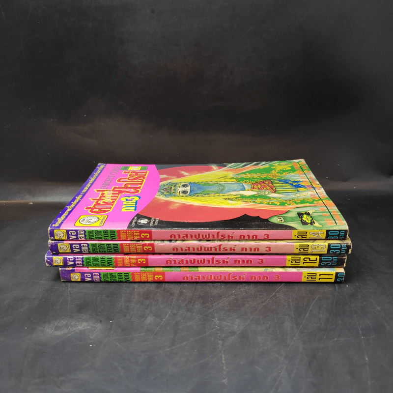 คำสาปฟาโรห์ ภาค 3 เล่ม 11-14 รูปที่ 2
