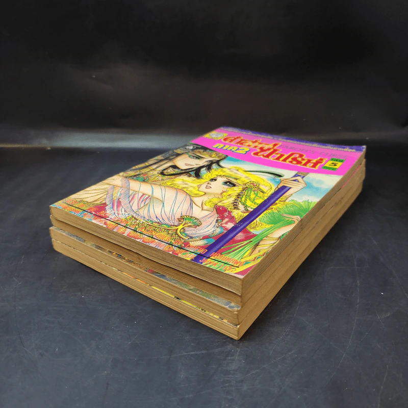 คำสาปฟาโรห์ ภาค 2 เล่ม 1,3,4,5 รูปที่ 6