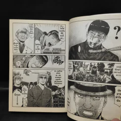 GTO เล่ม 10 รูปที่ 9