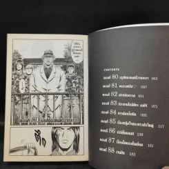 GTO เล่ม 10 รูปที่ 8