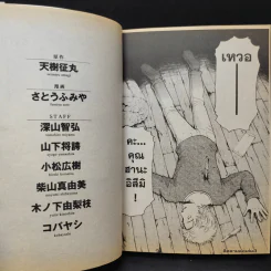 คินดะอิจิกับคดีฆาตกรรมปริศนา R เล่ม 2 รูปที่ 12
