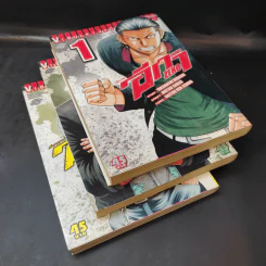 เรียกเขาว่าอีกา ภาค Zero เล่ม 1-3 รูปที่ 7